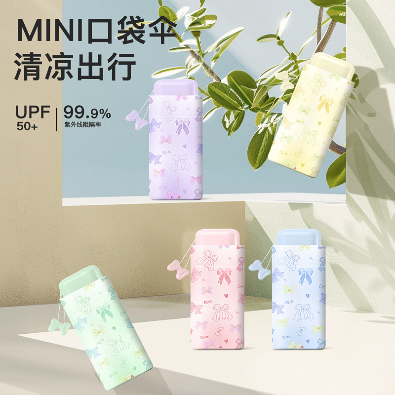 可爱蝴蝶六折黑胶防晒太阳伞小巧口袋伞折叠扁伞黑胶晴雨两用雨伞