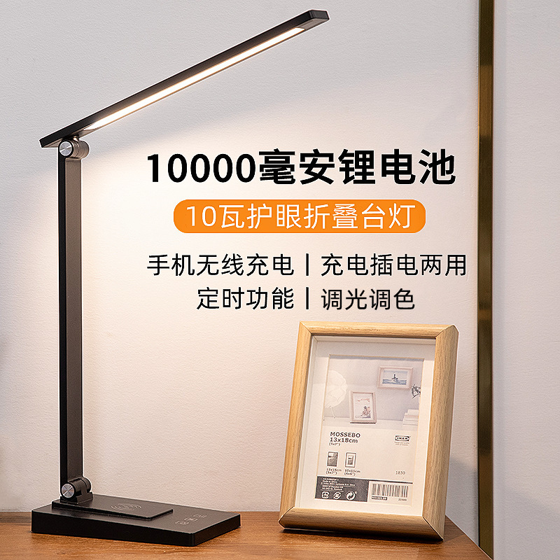 Desk lamp charging and inserting dual-purpose eye protection students learn special long endurance wireless charging lamp bedside dormitory bedroom reading Desk lamp charging and inserting dual-purpose eye protection students learn special long endurance wireless charging lamp bedside dormitory bedroom reading