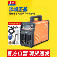 东成电焊机220v家用工业级315型逆变直流小型纯铜焊机大品牌楚