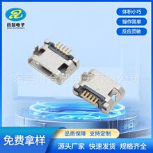 MICROUSBĸ��7.2�_�����_���USB����micro5Pֱ߅���_��7.2Сusb