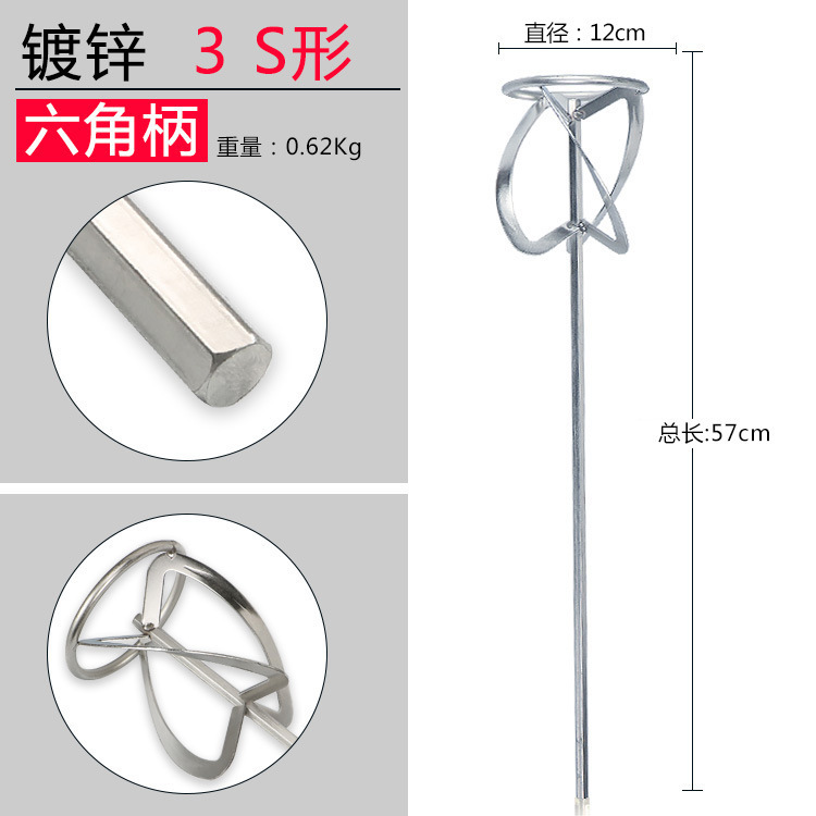 barra de agitación de cemento cabeza de taladro eléctrico martillo eléctrico perforación de agua perforación de pulverización de masilla pintura barra de agitación de ceniza eléctrica