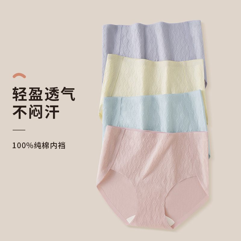 Category 7A 100% Baby Cotton Medical Grade Skimmed Pure Cotton Antibacterial Multi-Color Women's Underwear Cotton Comfortable Breathable and Traceless