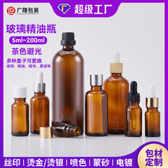 10ml茶色ガラスエッセンシャルオイルボトル30ml茶色化粧品スプレーボトルピュアフラッシングボトル50エッセンシャルスポイトボトル