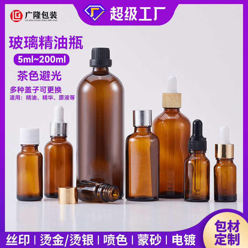 10ml茶色ガラスエッセンシャルオイルボトル30ml茶色化粧品スプレーボトルピュアフラッシングボトル50エッセンシャルスポイトボトル|undefined