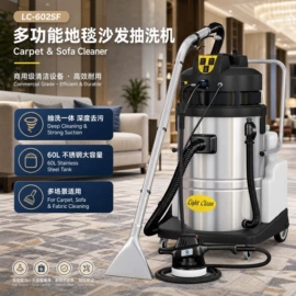 商用吸尘器;洗地机;其他清洗设备