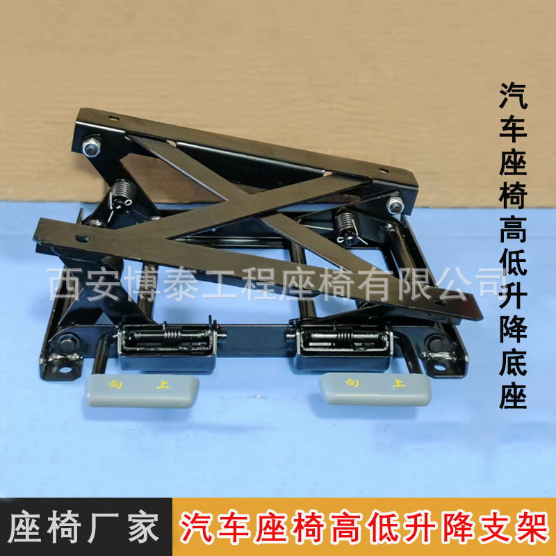 Base de soporte de ajuste de elevación del asiento del conductor principal y coconductor del automóvil para camión de caravana inclinable para la modificación de suministros de automóviles