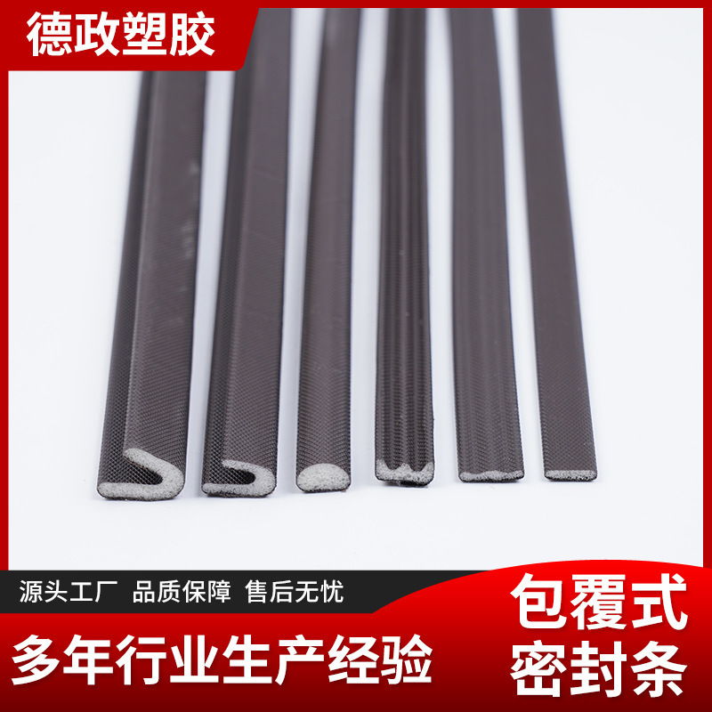 Amazon Wrap-Around Sealing Strip for Sliding Windows and Wooden Doors, Available in S-Type, V-Type, Flat, Wave, L-Type, E-Type, and D-Type, High-Temperature Resistant
