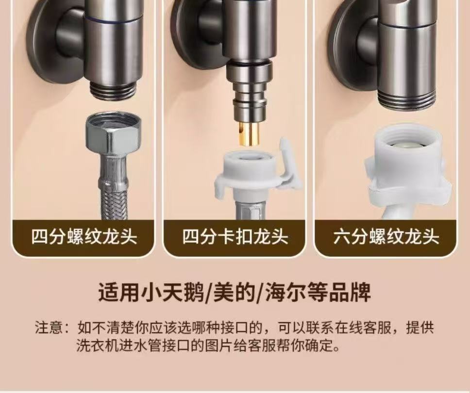 Wholesale stainless steel washing machine faucet stop valve 4-point and 6-point household automatic stop washing machine faucet wholesale undefined