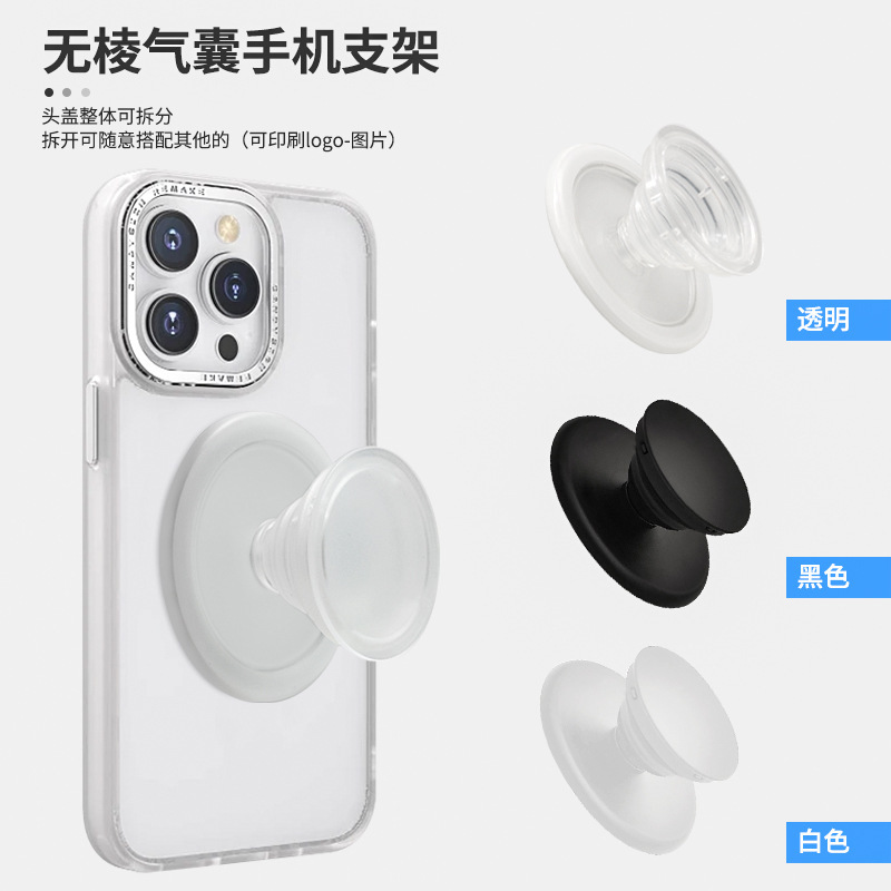 MagSafe磁吸无棱气囊支架填墨工艺适用iphone缩懒人手机支架透明|undefined