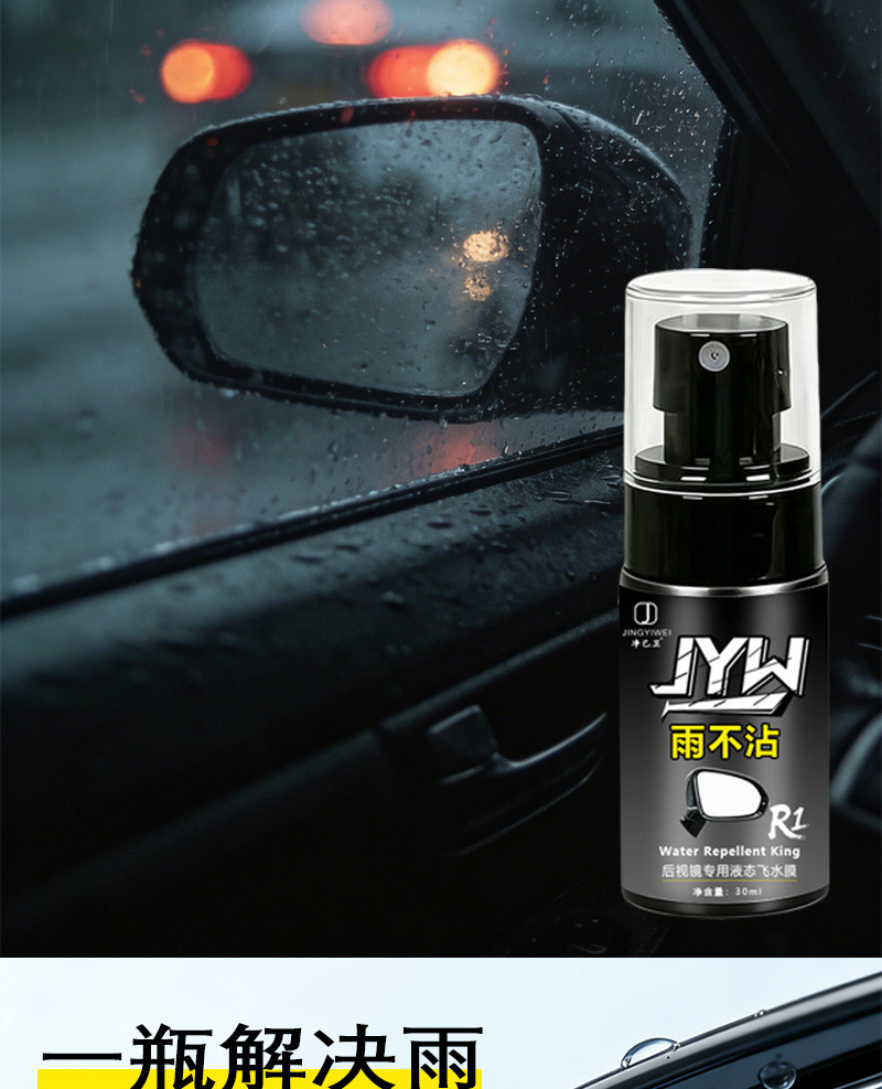 R1 Hygienic Non-Stick Liquid Rain Repellent Coating for Rearview Mirrors, Rain-Repellent Magic Tool for Car Window Glass, Water-Repellent Spray