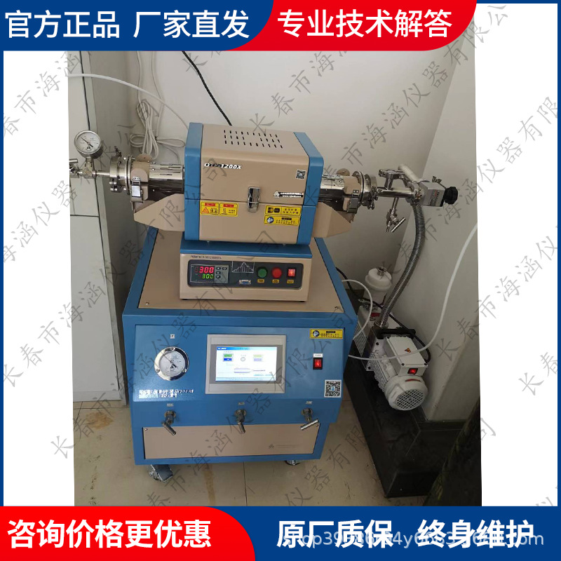 科晶微型2通道混气CVD OTF-1200X-S50-2F 官方正品