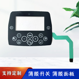 Industrial Instrument Equipment Membrane Key Switch Display Membrane Panel Medical Pet Panel Can Be Customized