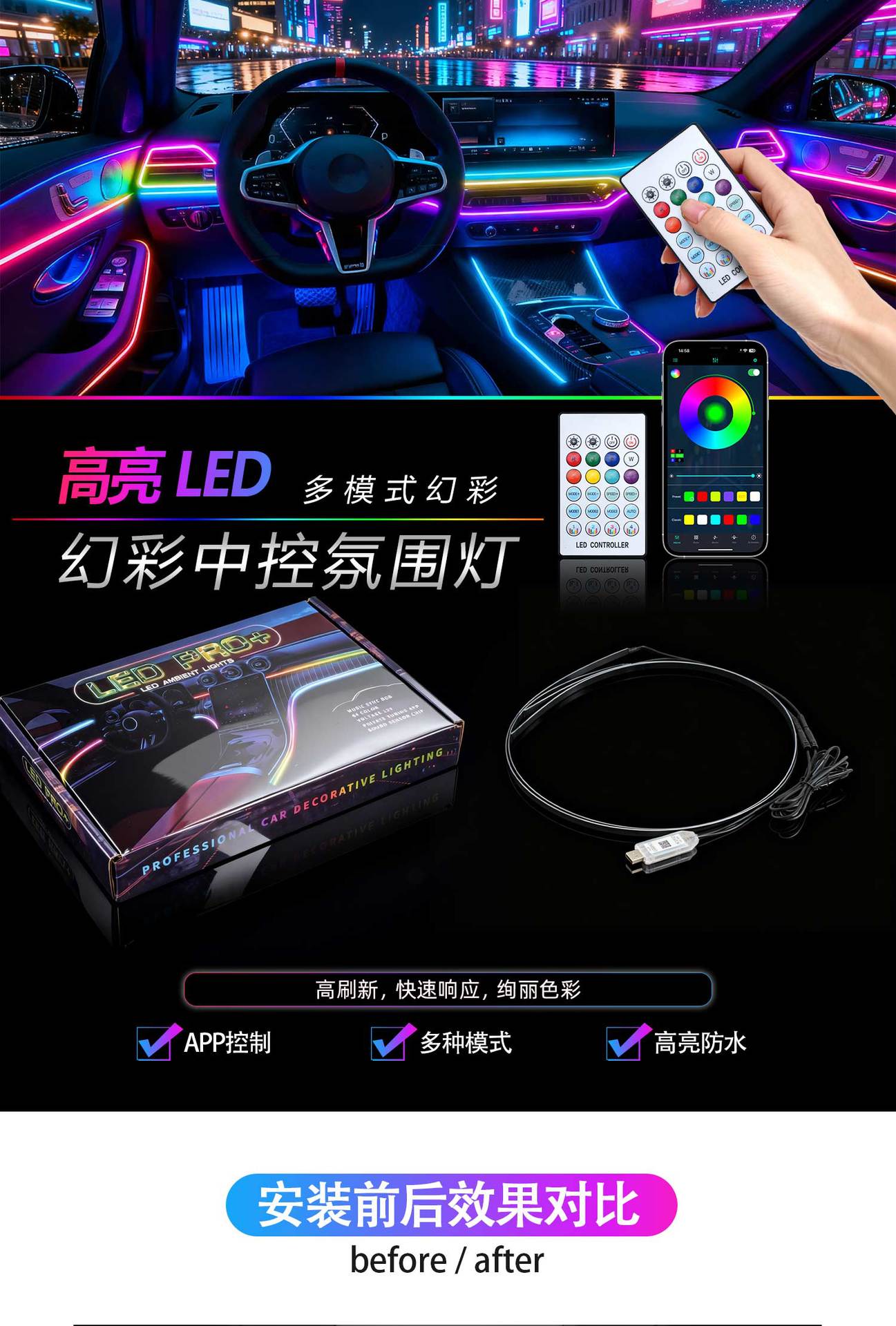3-Color Acrylic Car Led Interior Ambient Light Hidden Decorative Light App-Controlled Flowing Light Modification Light for Vehicles