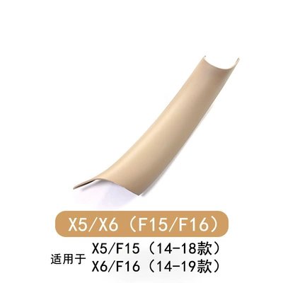 Armrest, handle, handle armrest protective cover - 14-18-x5x6-handle-beige-right-one