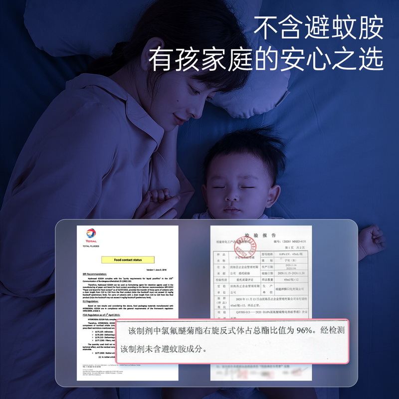 Subochu Mosquito Liquid with No Odor, Baby-Specific Mosquito Repellent, Child Electric Mosquito Repellent Liquid Refill