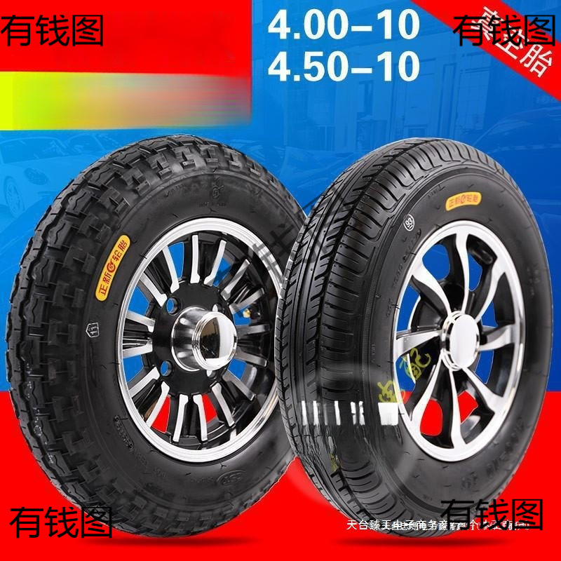 400-10真空胎400-10防爆胎 电动三轮车老步车四轮真空胎HCDS中国