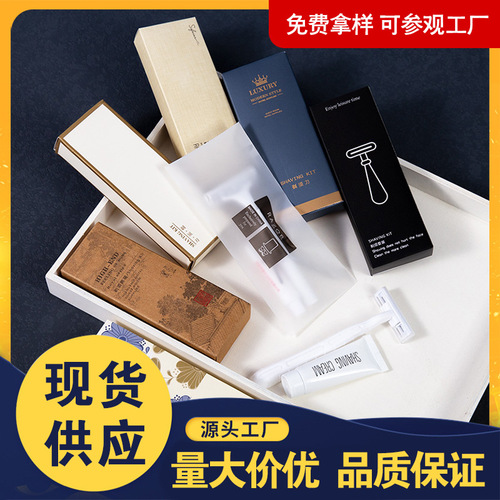 Hotel-specific disposable razor razor set travel toiletries portable home B&B hotel