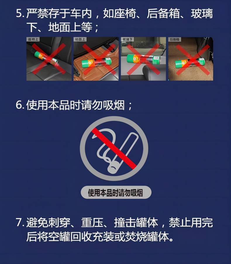 汽车仪表盘清洁剂