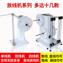 电动放线机电脑剥线机裁线机智能感应端子机排线电缆设备大功率