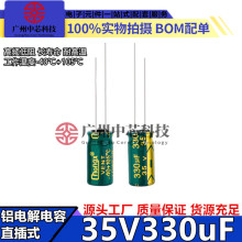 35v330uf����Ʒchongx�G����l�����X늽����330uf 35v 8*16mm