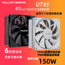 �������ITX����HTPC6���115X/1200/1700 AM5 cpuɢ�����o���L��