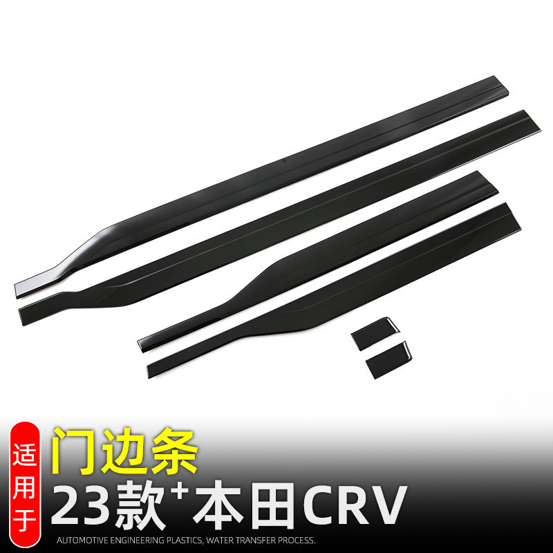 Suitable for 23 Honda CRV door edge strips, body trim strips, door anti-collision strips, exterior trim modification accessories
