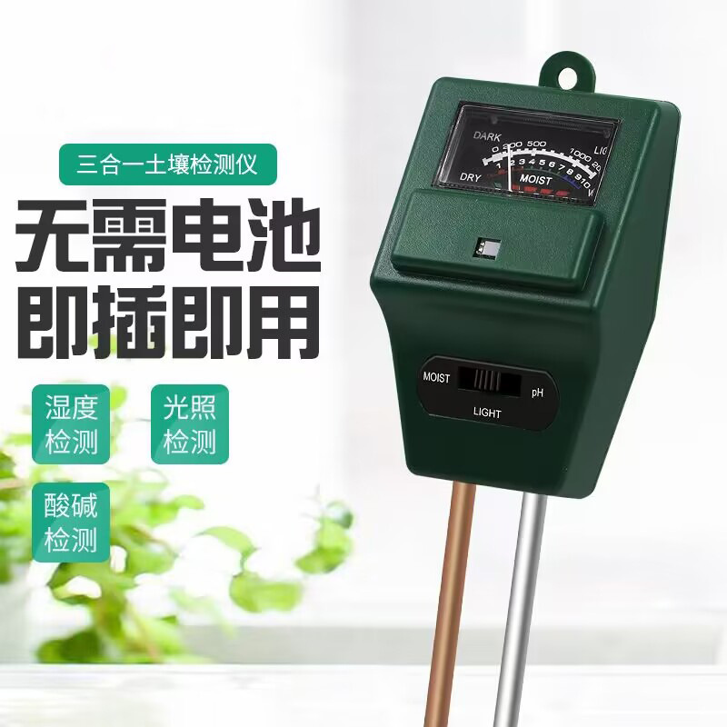 Double needle square head three-in-one soil tester soil tester/pH/illuminance/pH meter hygrometer
