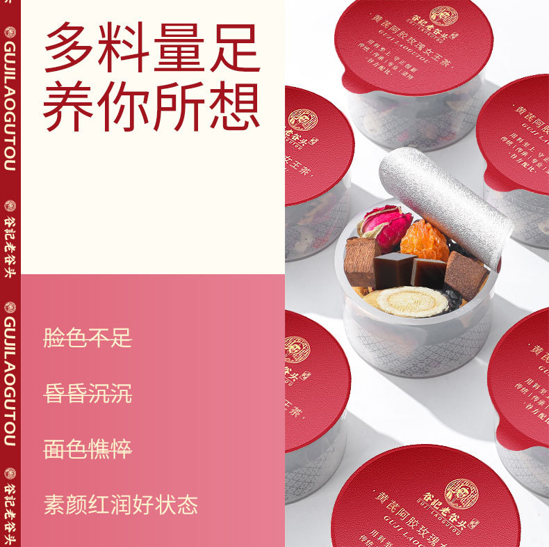 Queen Herbal Tea with Astragalus Donkey-Hide Gelatin Longan Red Date Goji Rose 30 Cans 570g key features