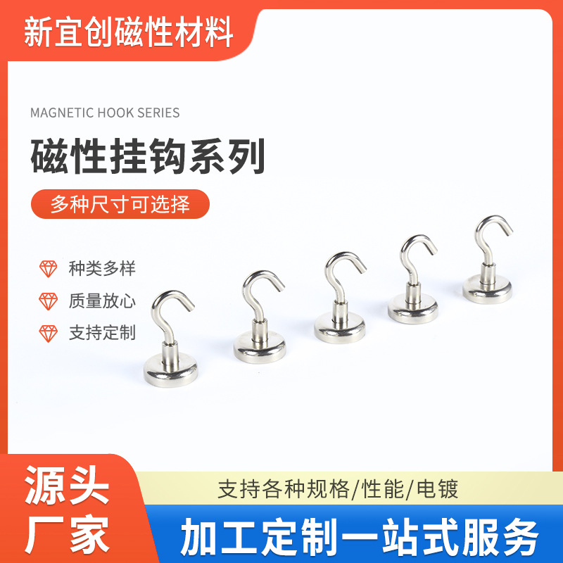 批发钕铁硼强力磁铁强吸铁石不锈钢强磁多色圆形冰箱挂钩磁铁