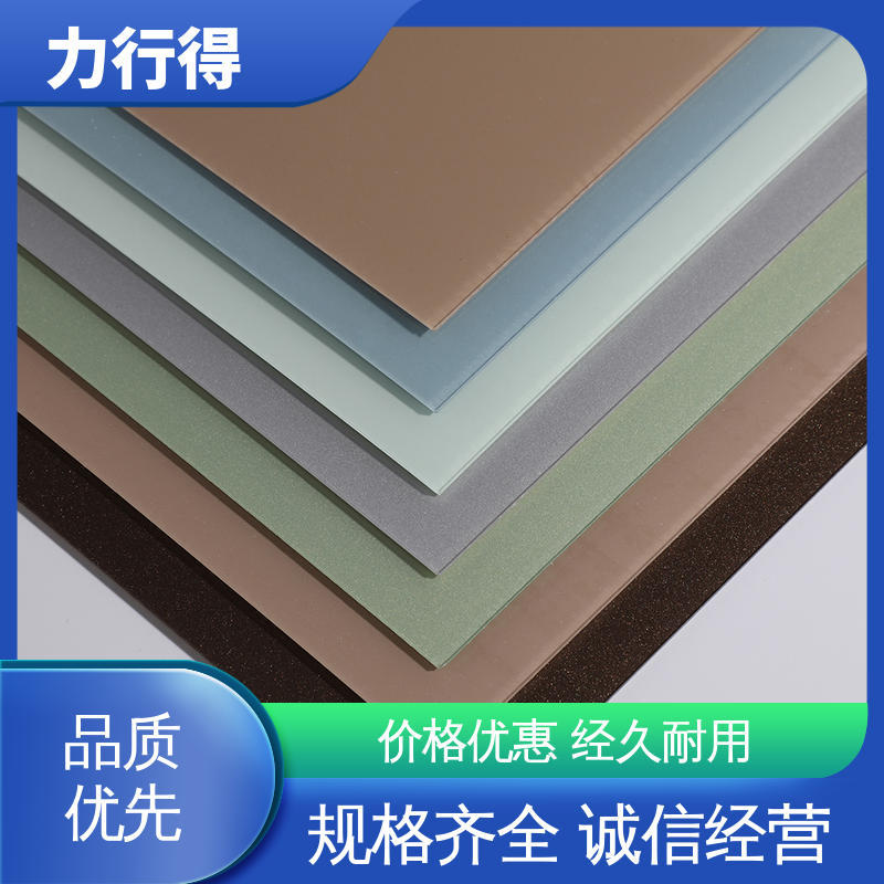 亚克力塑料板 透光率强 性能稳定 优质供应 使用寿命长 力行得