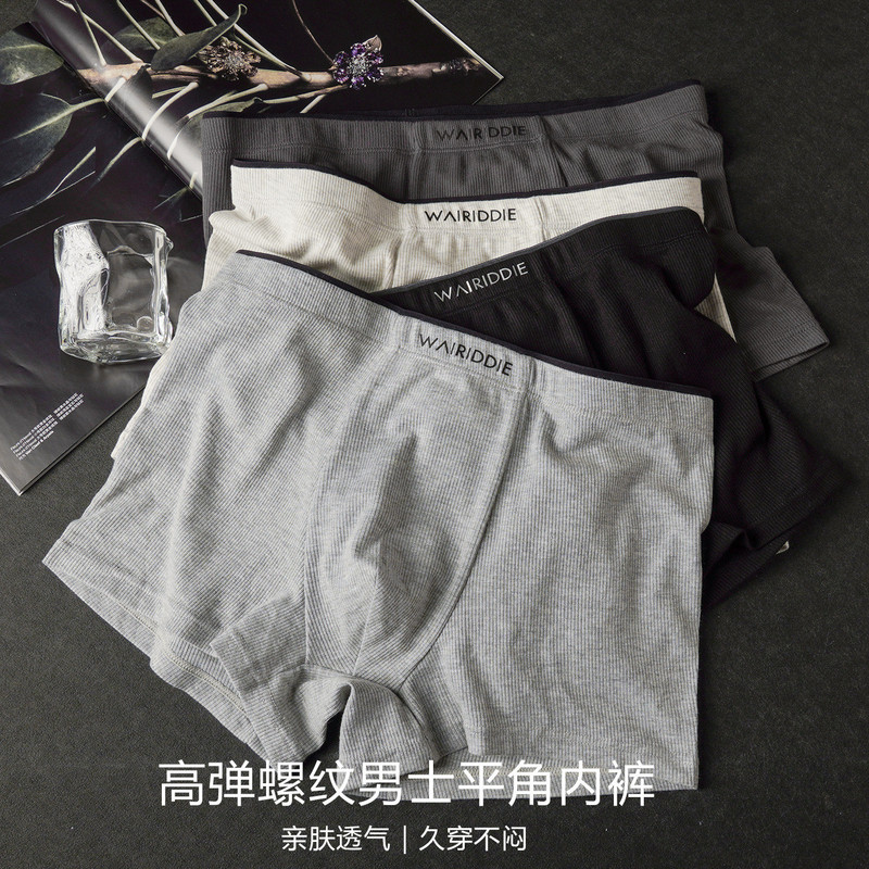 Huajielong offers wholesale of plain-colored, textured men's underwear, featuring simple mid-waist designs, plus sizes, and breathable boxer briefs, with drop shipping available