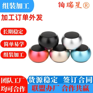 多种音响手工产品组装加工外发 广州加工手工组装 在家组装加工