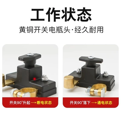 Car battery power-off switch breaker Car on the line of fire
