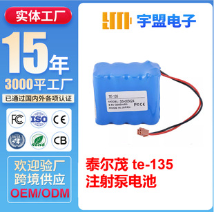 �m�� ̩��ïTerumo TE-135 ݔҺ�� ע���SS-005024 懚�늳�