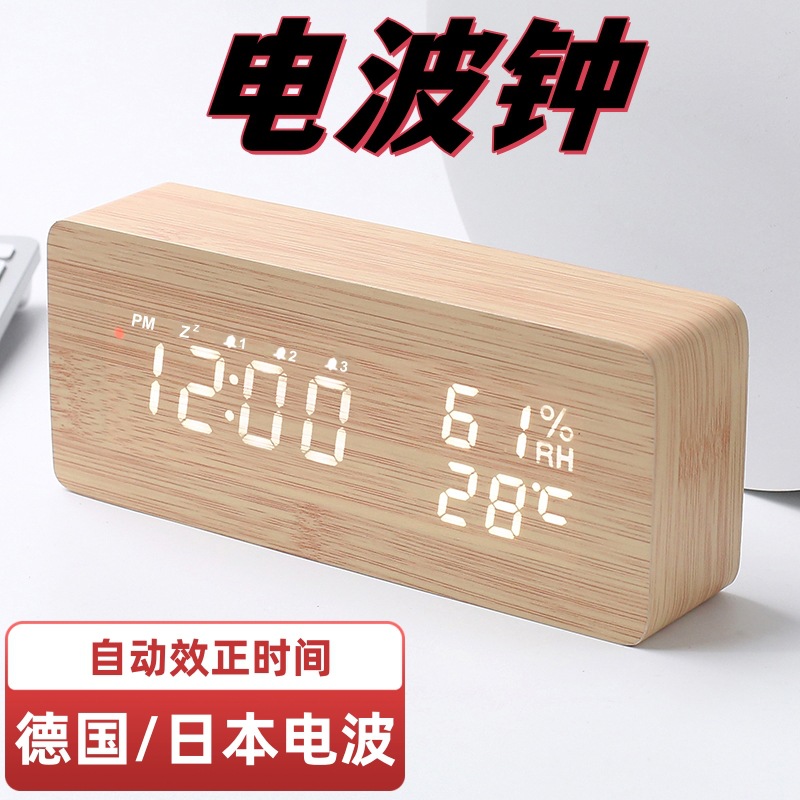 日本式スマート電波時計LED木電波時計ドイツ電波目覚まし時計電子デジタル時計温湿度時計