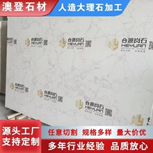 人造大理石工厂加工门槛石板材别墅背景墙外墙石材楼梯岛台橱柜面