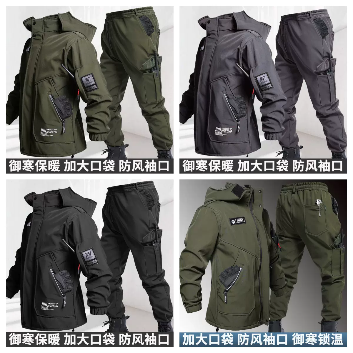 秋冬加绒冲锋衣软壳作战防水大码工作服宽松休闲骑行户外工装
