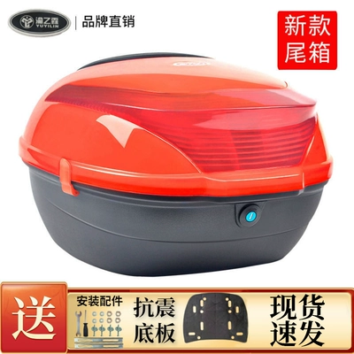 Thickened Storage Box Large Capacity | Motorcycle trunk - 111-red-large-size-anti-shake-and-shock-proof-version