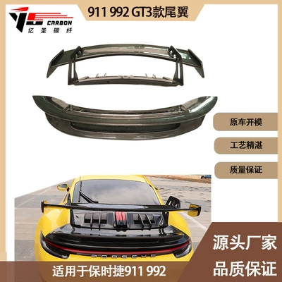 carbon fiber tail – Fixed wind wing