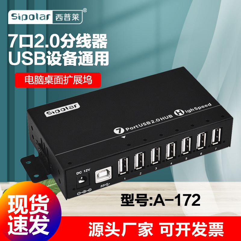 Sharp A-172 Manufacturer Supplies New 7-Port USB Splitter Computer Desktop Docking Station Usb2.0 Splitter