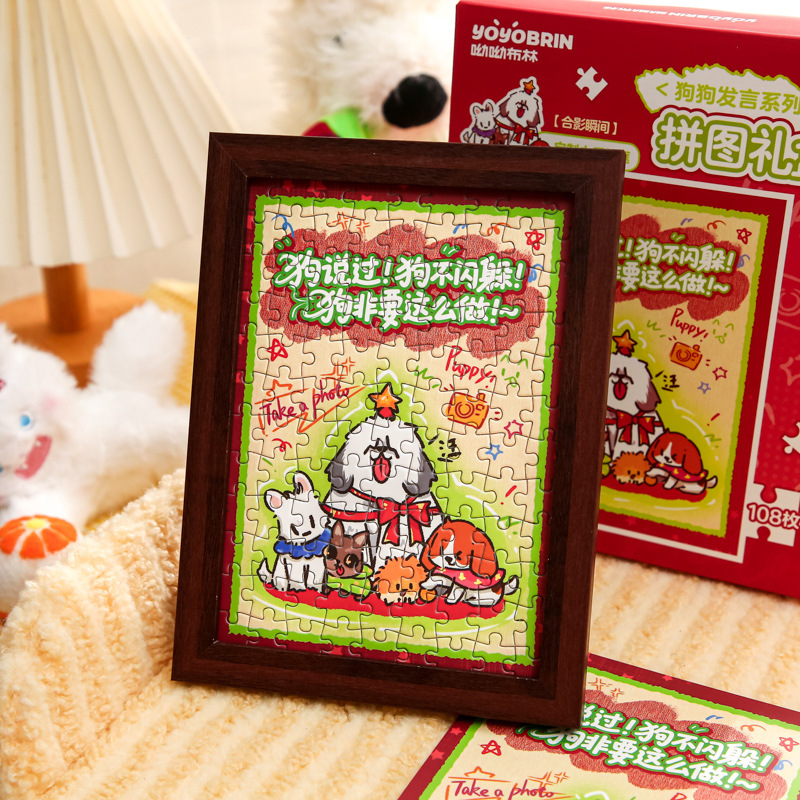 Youyou Brin Jigsaw Gift Box Dog Dogs Serie Rompecabezas de escritorio de bricolaje de estudiante romántico de alto valor