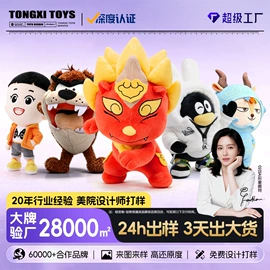 毛绒玩具