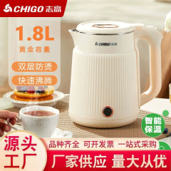志高烧水壶不锈钢自动保温家用酒店宿舍大容量无缝保温电热水壶