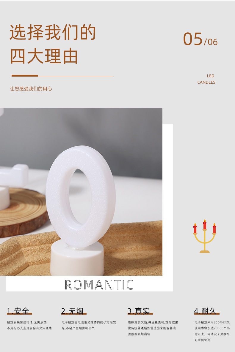 塑料蜡烛-不摇曳_08.jpg
