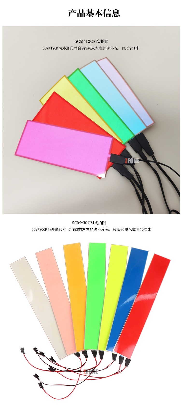 El Cold Light Sheet Luminous Sheet Ultra-Thin Led Cold Light Strip Backlight Cold Light Board Cold Light Strip 12V Luminous Light Sheet