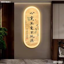 新中式古韵书法自来发光带灯装饰画玄关书房客厅灯画挂画字画