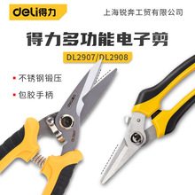 得力电工剪刀家用不锈钢厨房带鱼剪电子剪铝扣板缆线槽剪刀DL2907