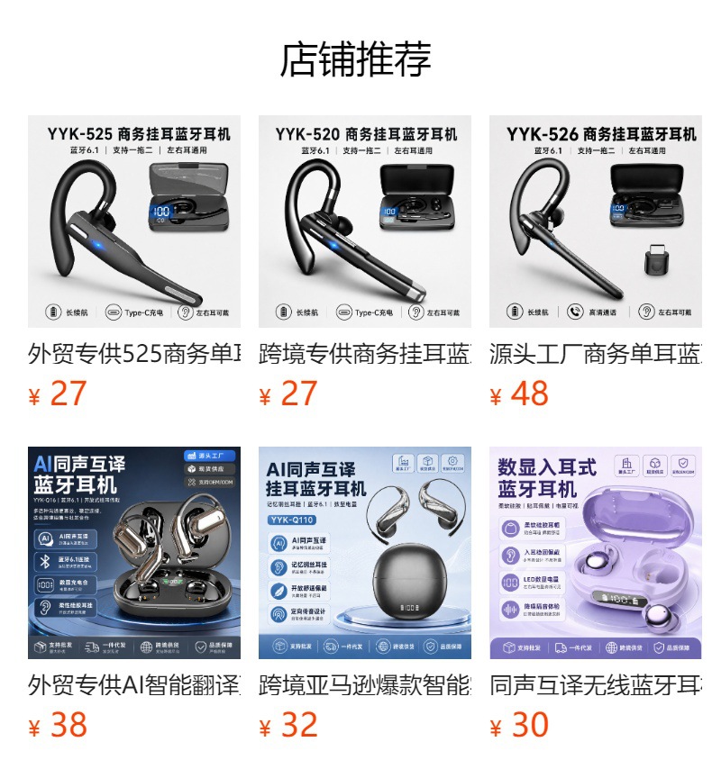 源头工厂记忆钢丝耳挂式蓝牙耳机长续航格纹手提公文包ai翻译耳机
