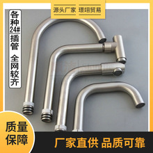 304���P䓏N������ˮ���^��ˮ�ܹ܏�24mm���ݽz���/���ܾS�����