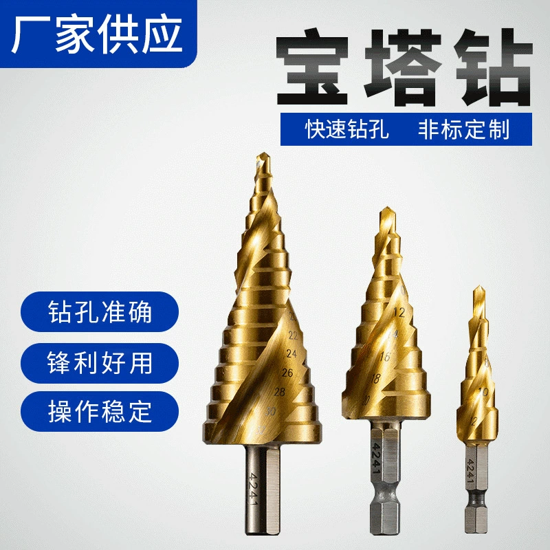 Пагода сверло метрической скоростной стальной спиральной канавки